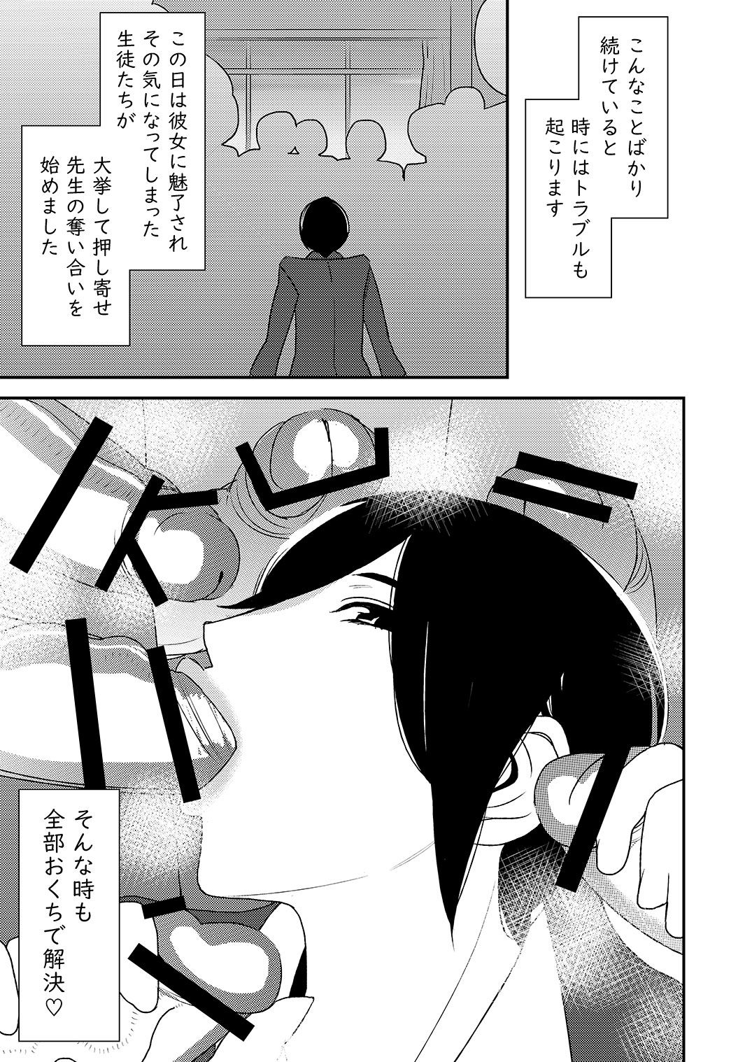 Fellatio girl illustrated book 2 page 7 full