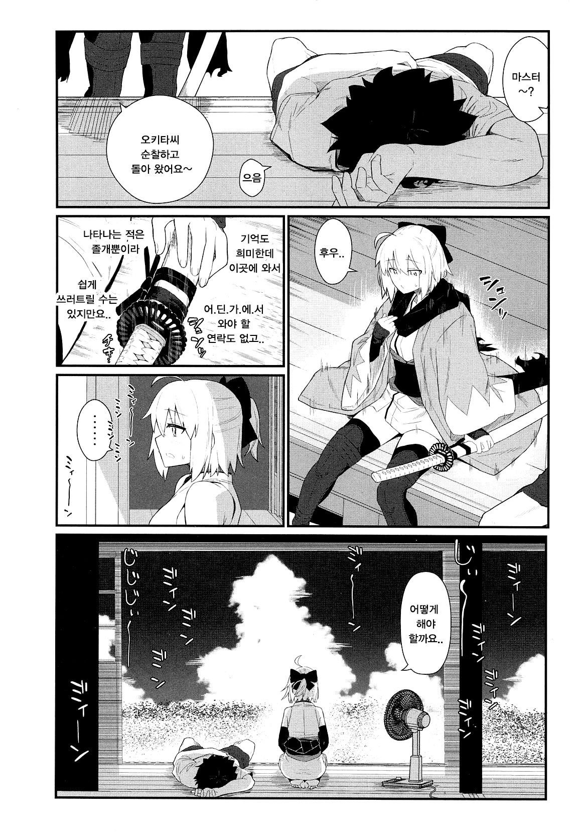 GIRLFriend's 17 page 3 full
