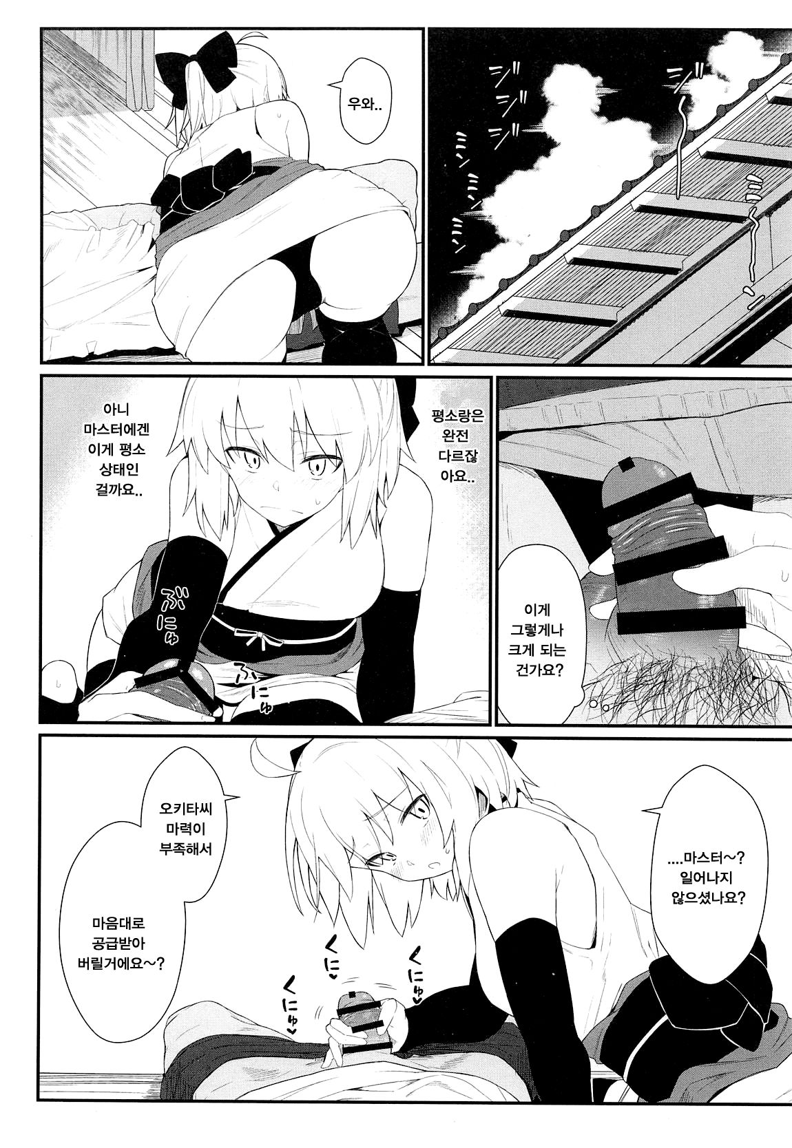 GIRLFriend's 17 page 5 full