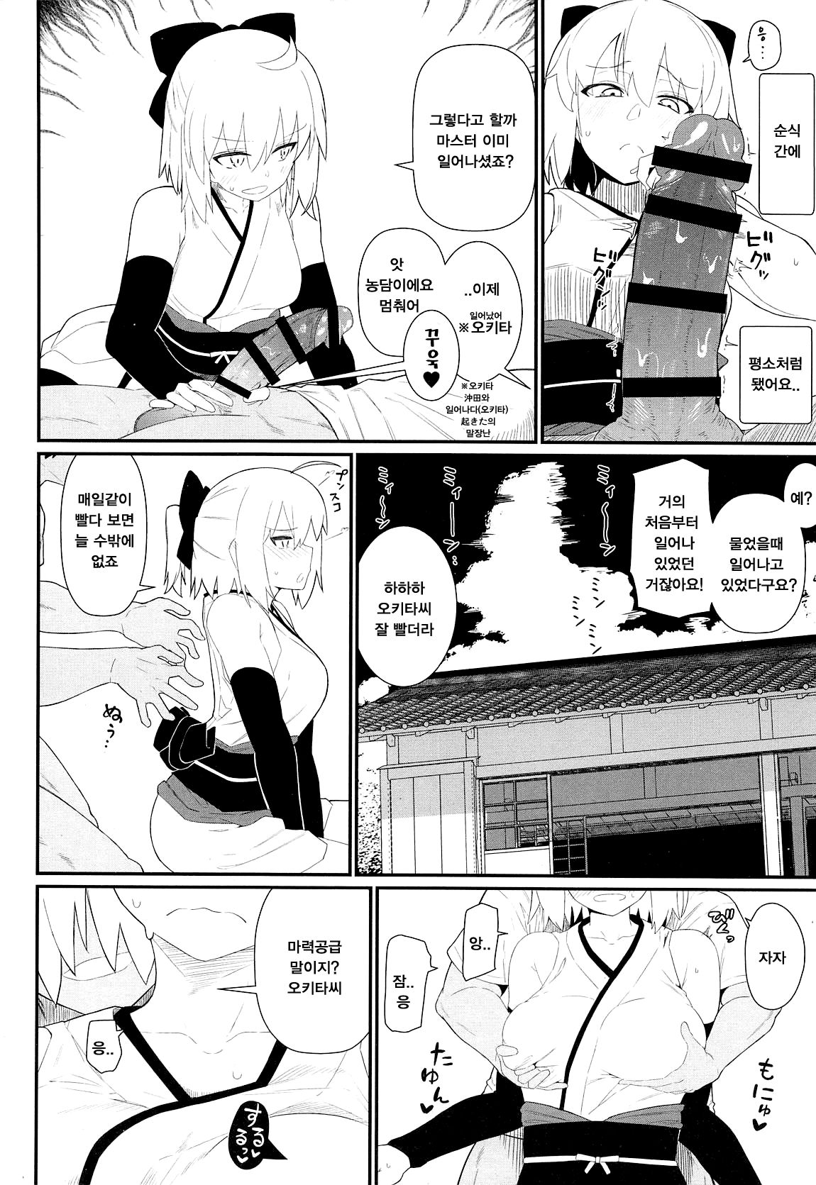 GIRLFriend's 17 page 7 full