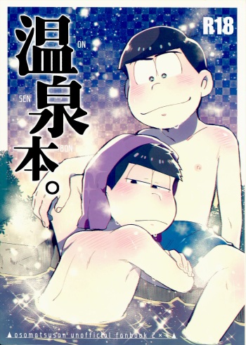Onsen Bon. cover