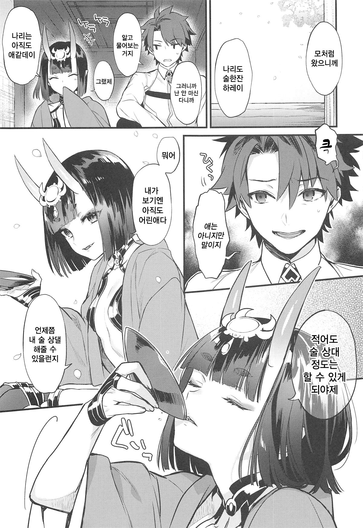 Chou yo Hana yo | 나비여 꽃이여 page 7 full