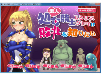 Shirouto Shojo Kishi Emiria Gray wa Haiboku o Shiritai cover