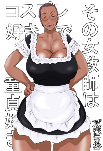 Sono Onna Kyoushi wa Cosplay to Doutei ga Suki cover