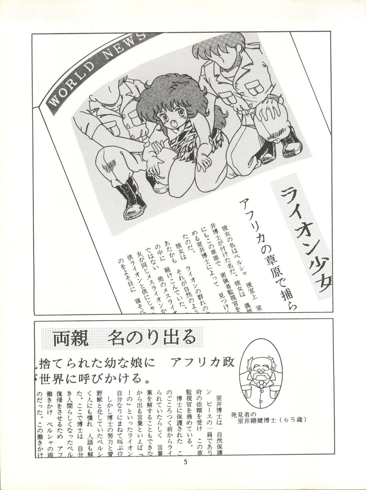 MAGIC GALS VII page 6 full