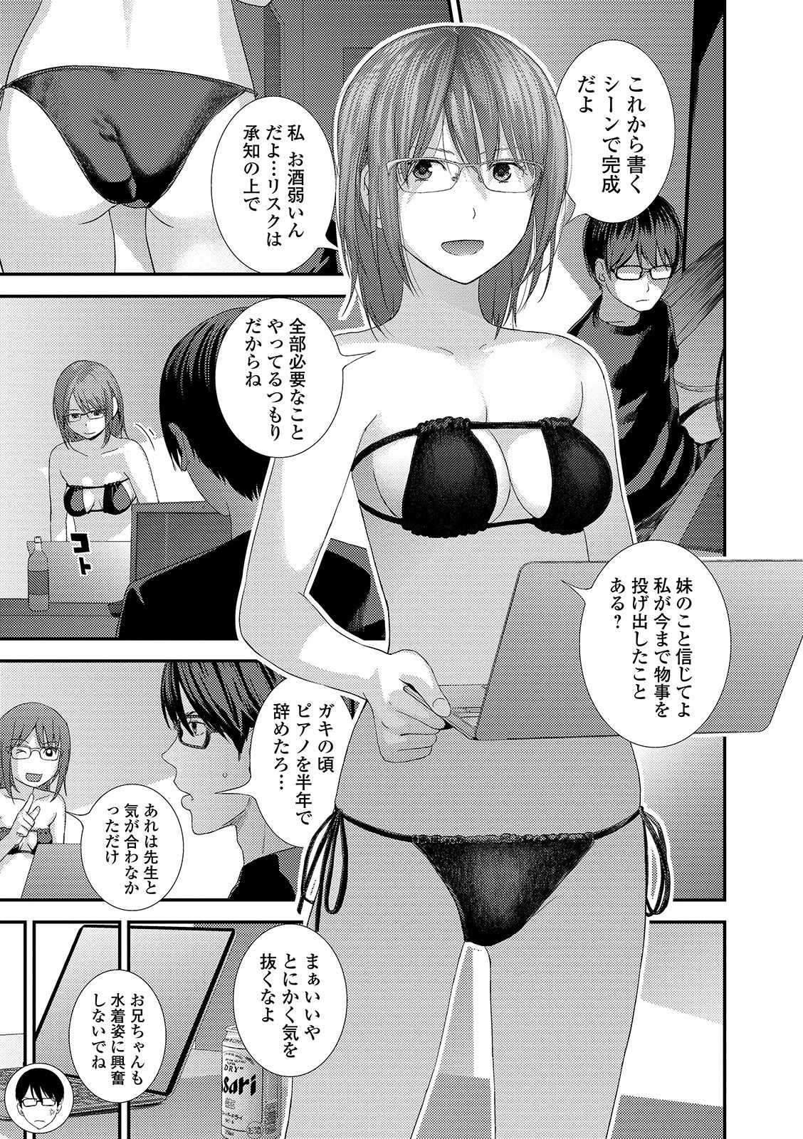 COMIC Shigekiteki SQUIRT!! Vol. 13 page 7 full