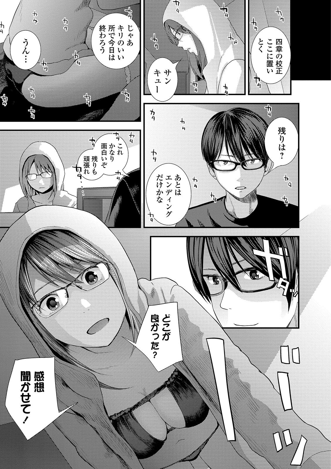 COMIC Shigekiteki SQUIRT!! Vol. 13 page 9 full