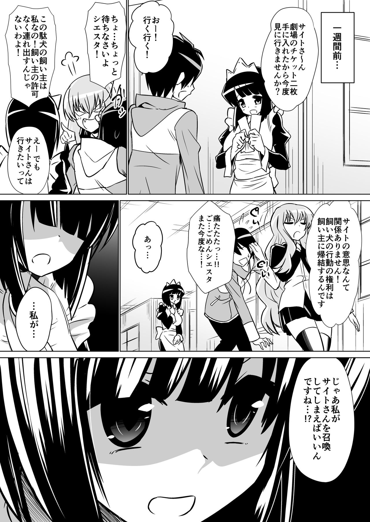 Louise ga Shoukan sareru Hanashi page 2 full