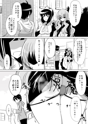 Louise ga Shoukan sareru Hanashi cover