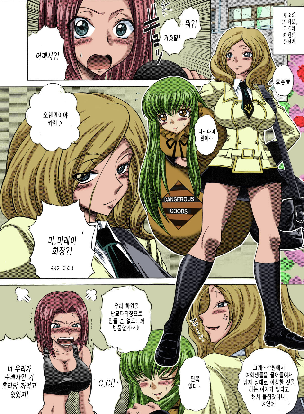 C2lemon@M page 3 full