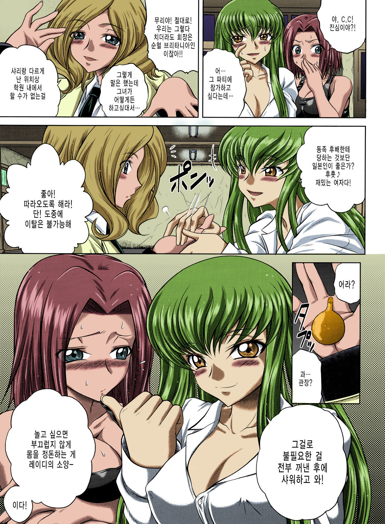 C2lemon@M page 5 full