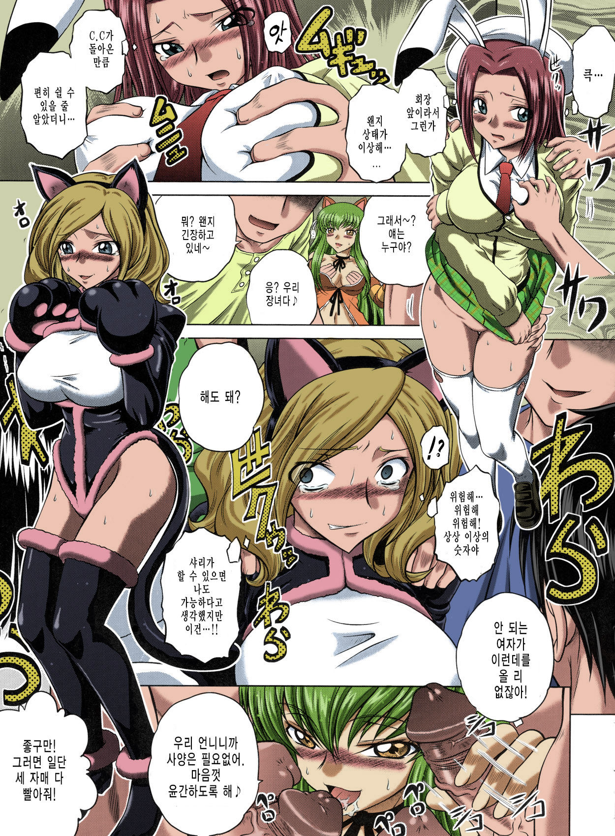 C2lemon@M page 7 full