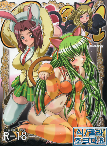 C2lemon@M cover