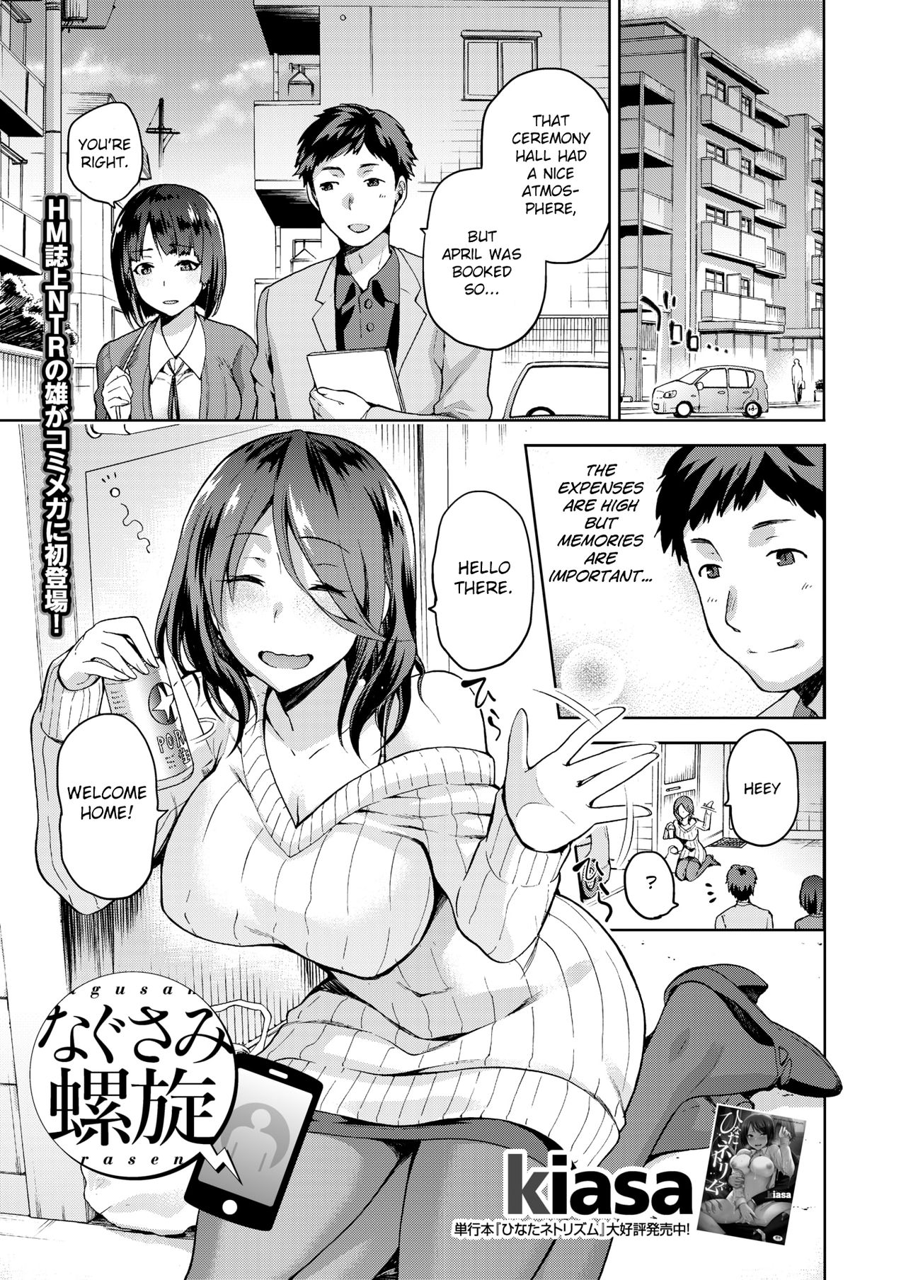 Nagusami Rasen page 1 full