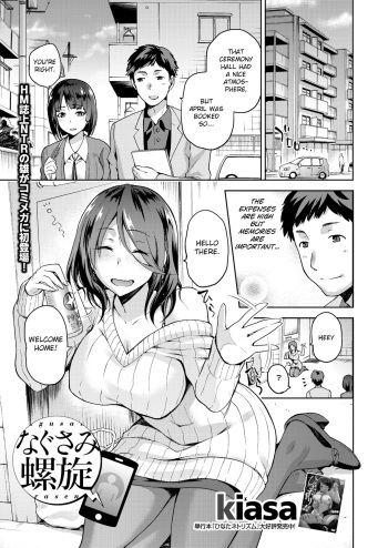 Nagusami Rasen cover