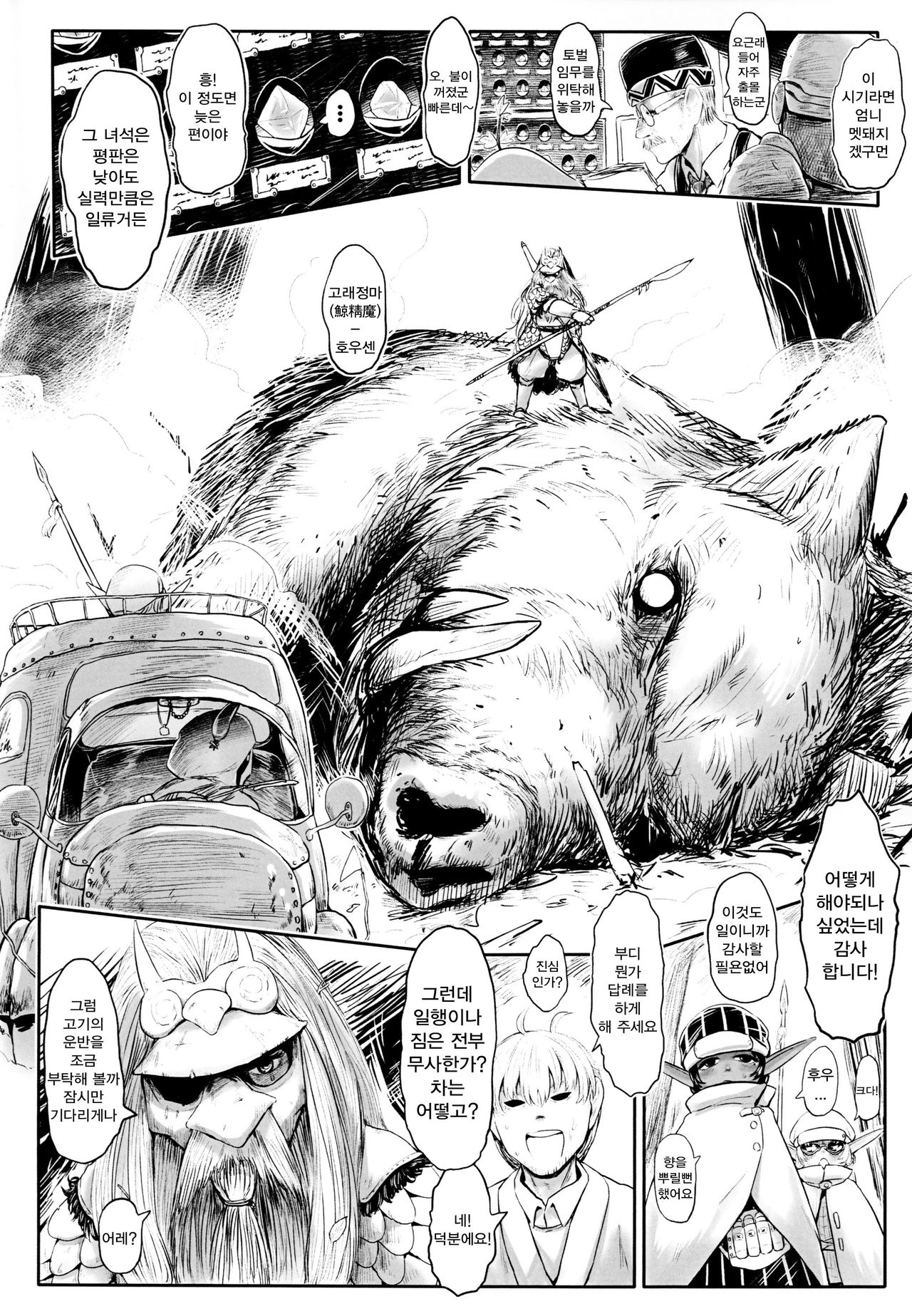 Aigan Youdo 4 | 애완유녀노예 4 page 6 full