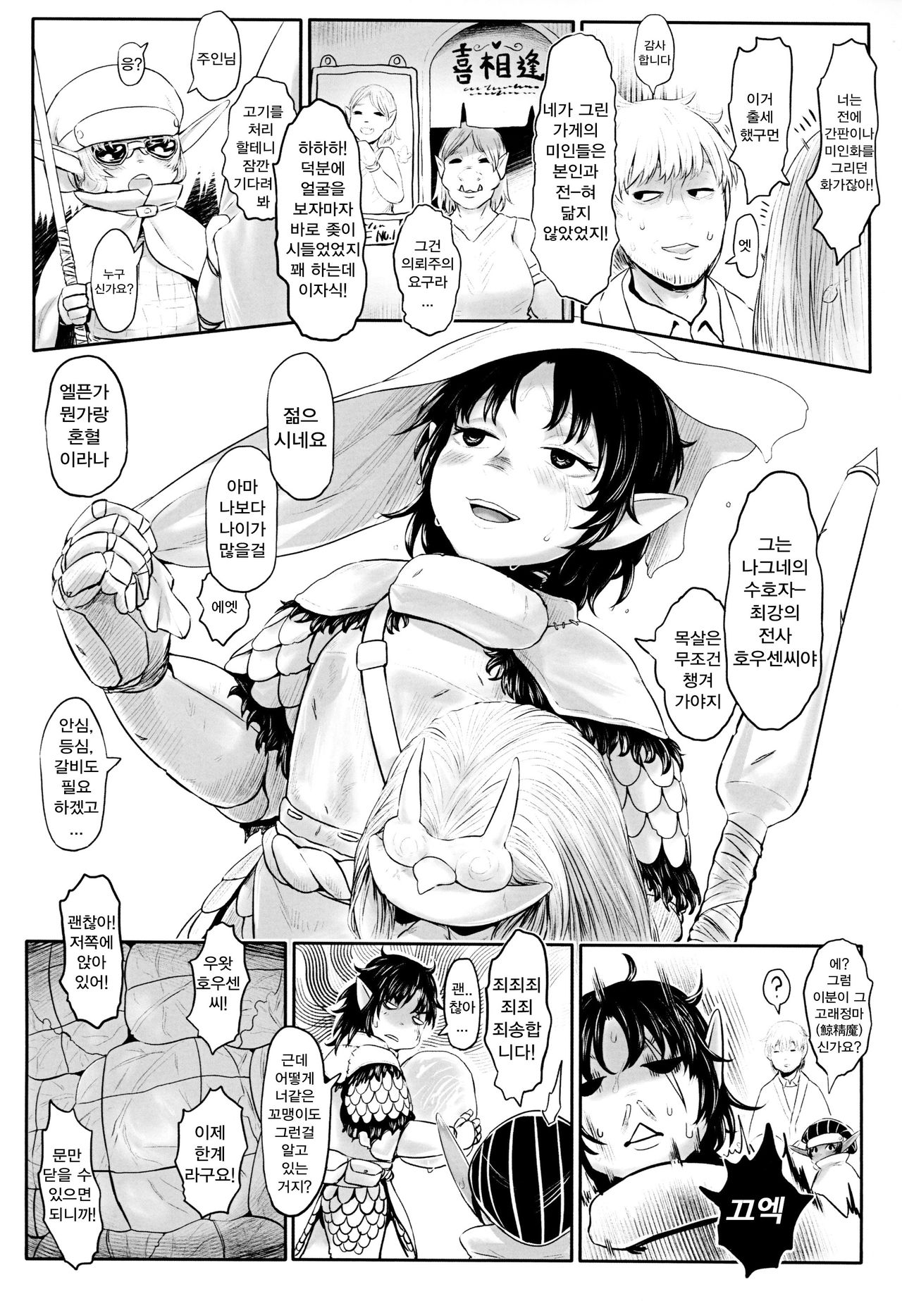 Aigan Youdo 4 | 애완유녀노예 4 page 7 full