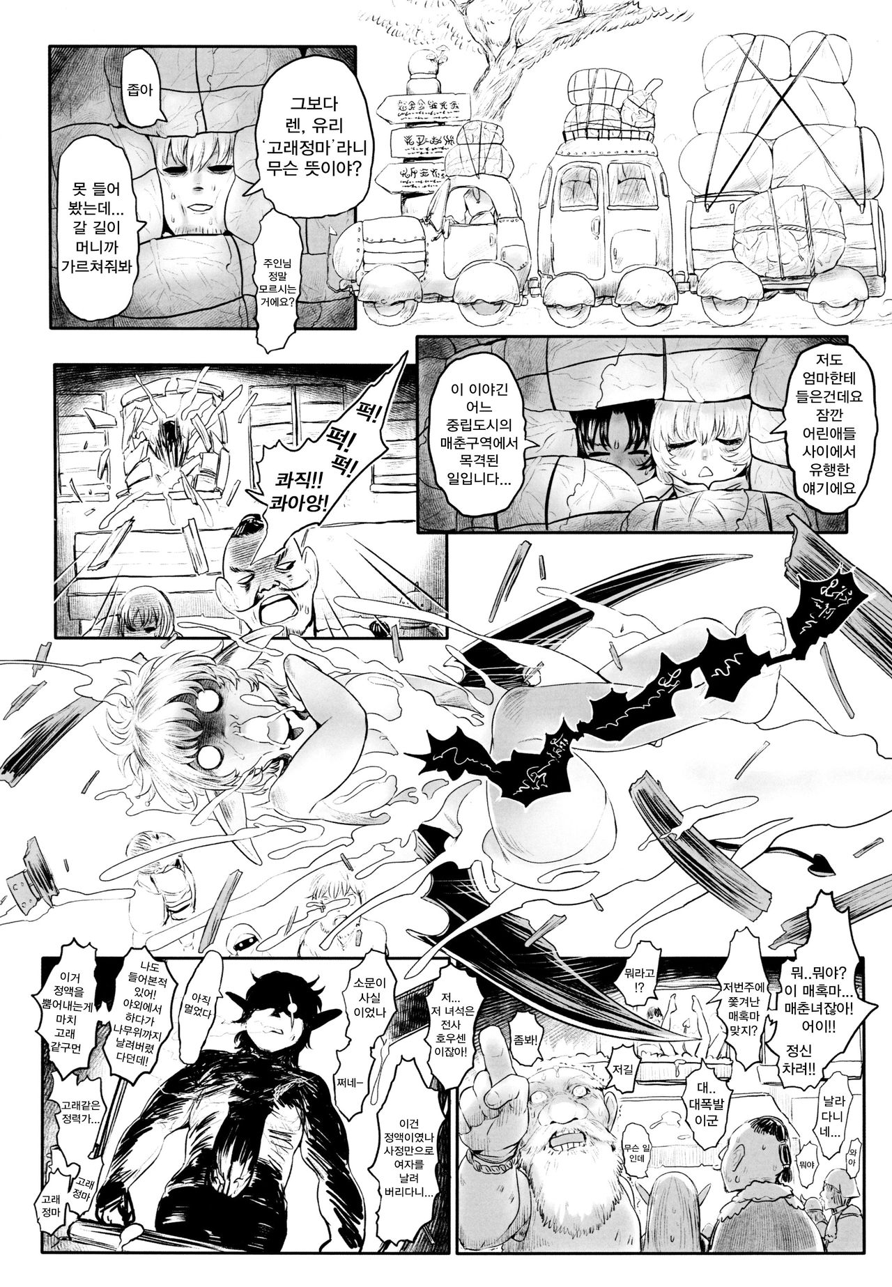 Aigan Youdo 4 | 애완유녀노예 4 page 8 full