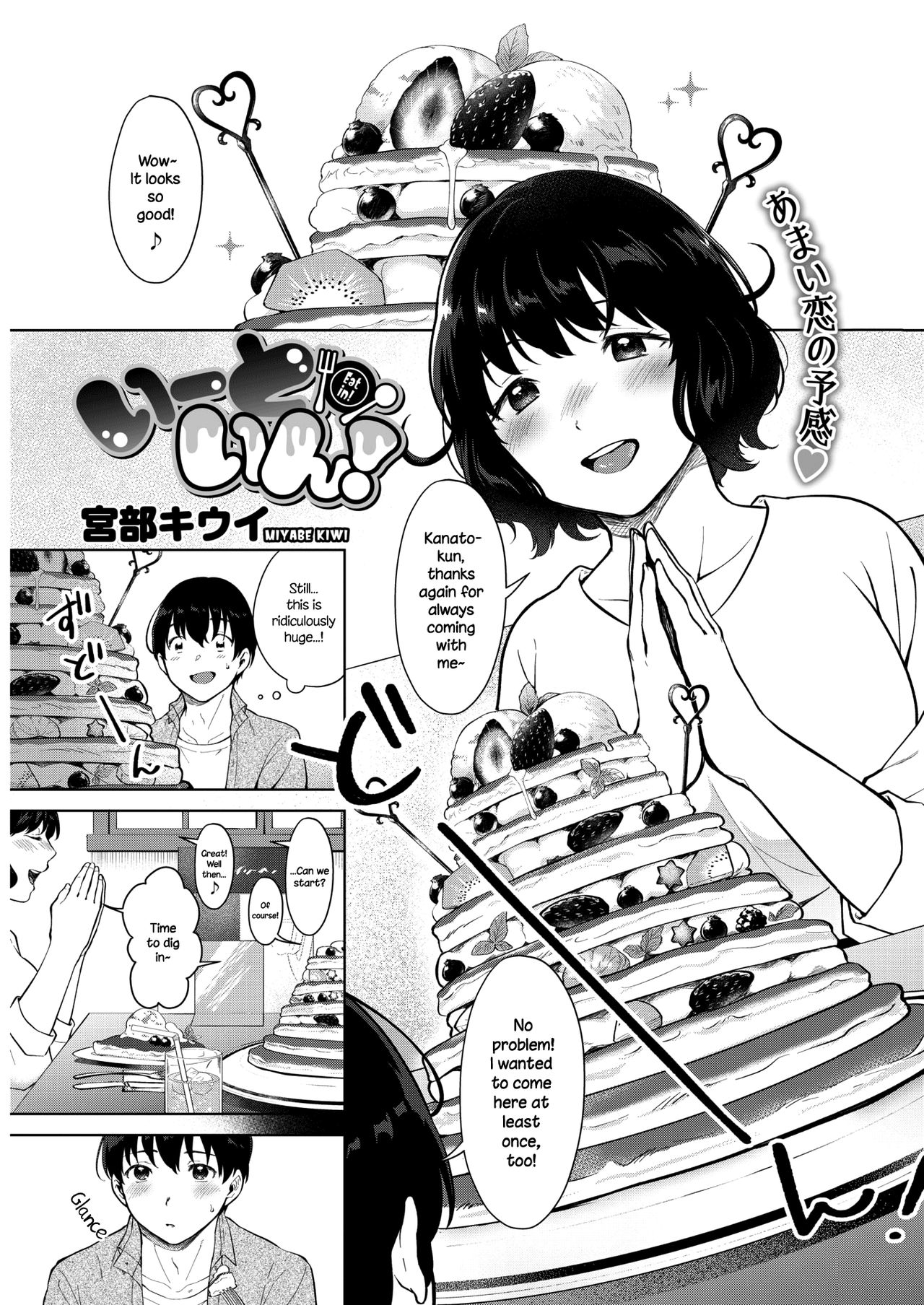 Eat In! page 1 full