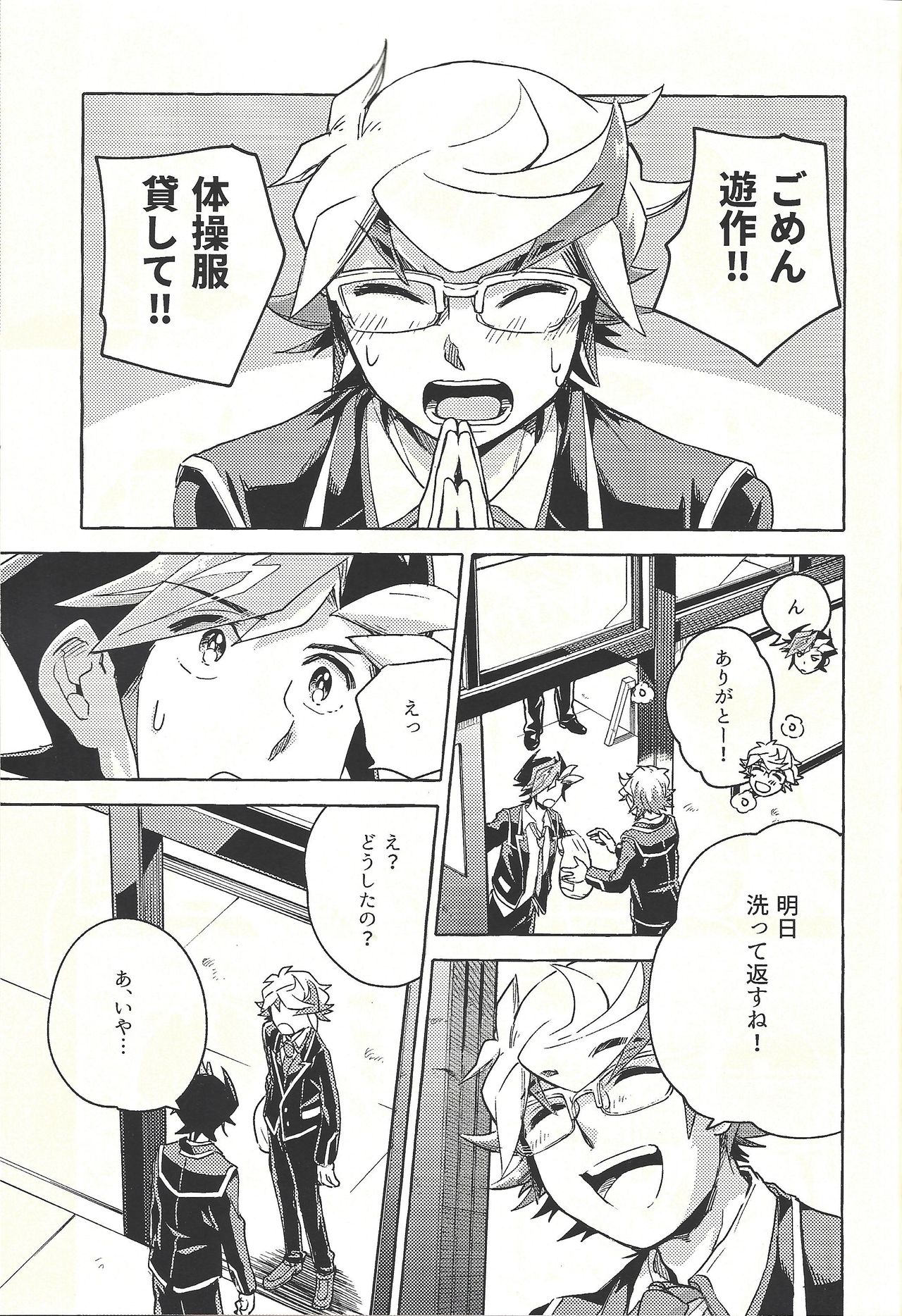 Nigeyou Yūsaku Atami made page 2 full