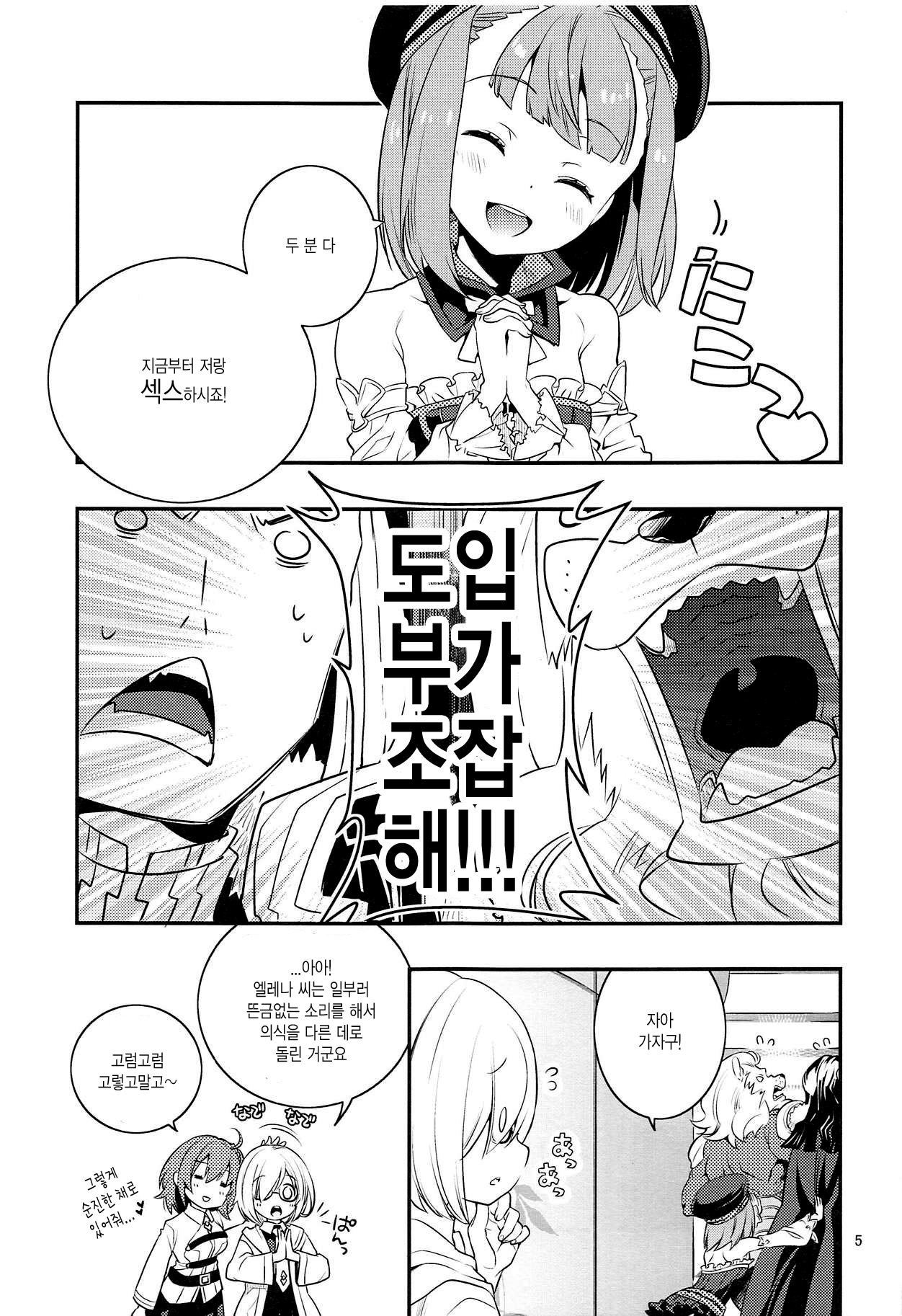 Immature emotions page 4 full