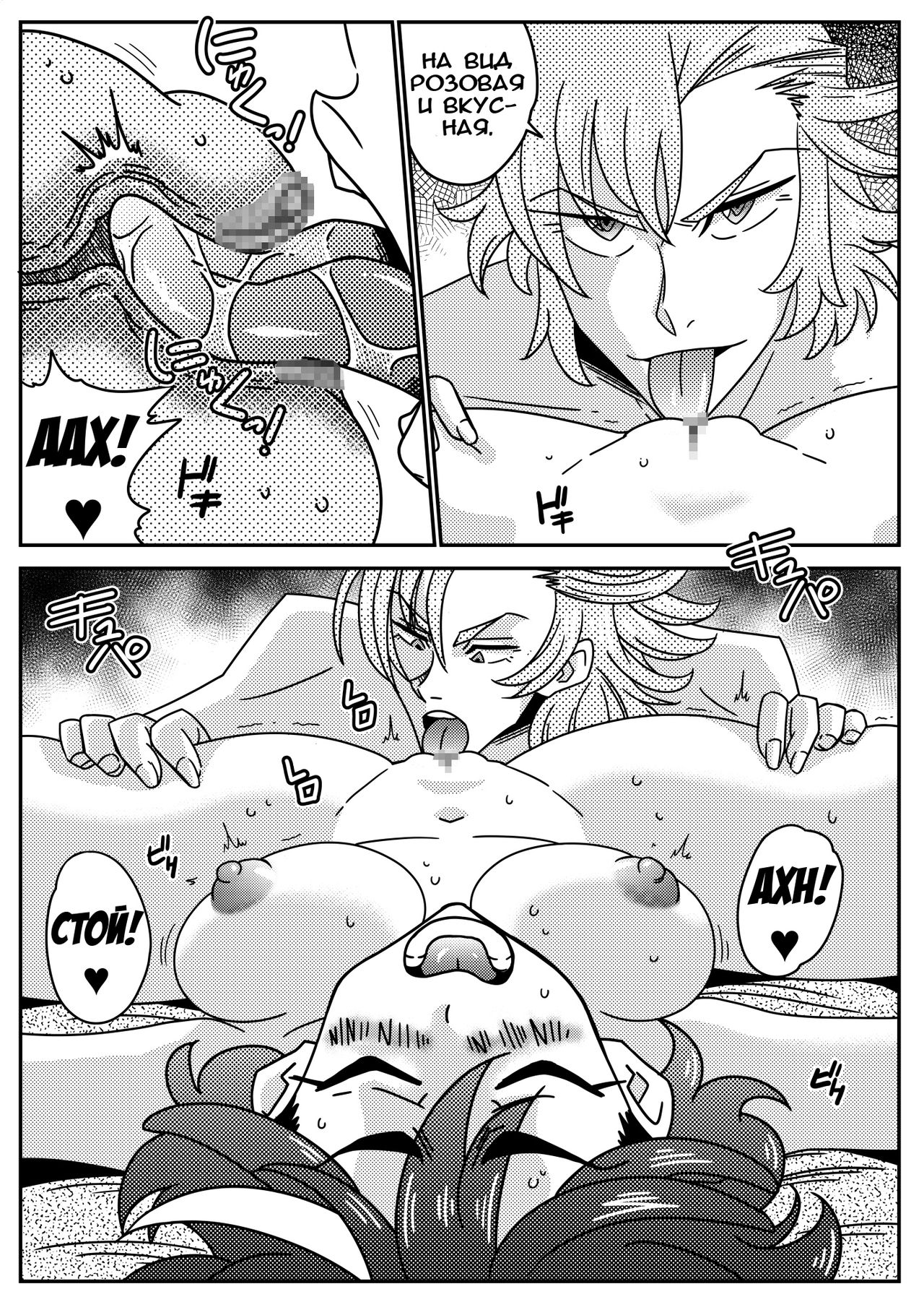 KILL la GARU | Круши и трахайся page 8 full