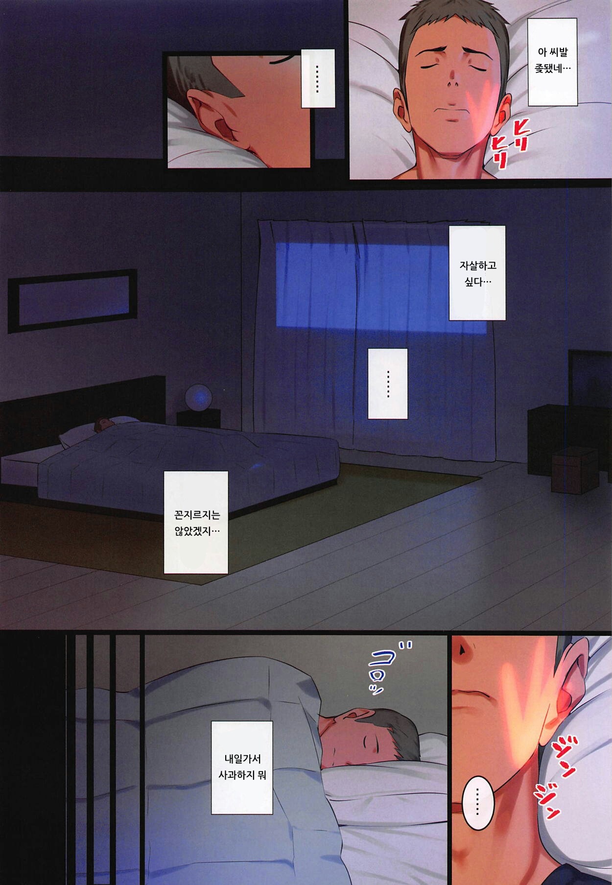 Arisu to Hitoban Sugosu Hon | 아리스와 하룻밤 보내는 책 page 3 full