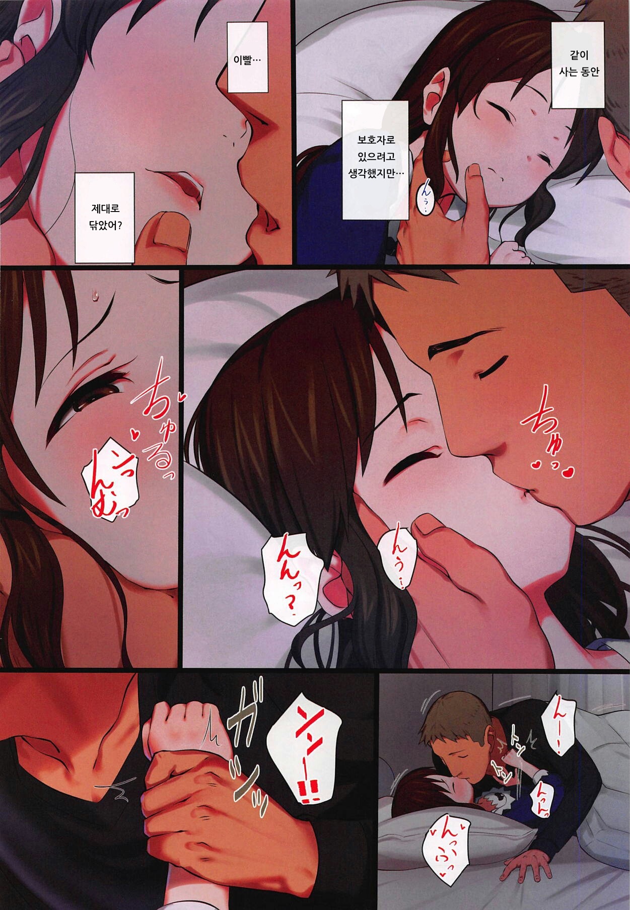 Arisu to Hitoban Sugosu Hon | 아리스와 하룻밤 보내는 책 page 7 full
