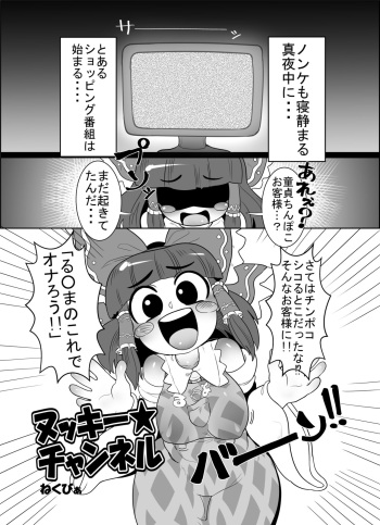 クッキー☆本ゲスト cover