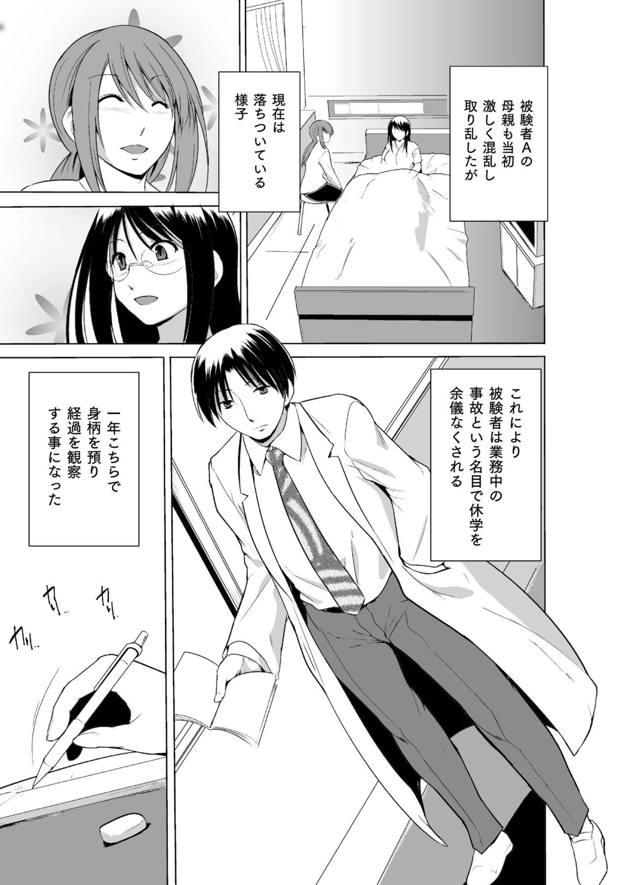 Mushi Asobi 2 Ch. 8 page 4 full