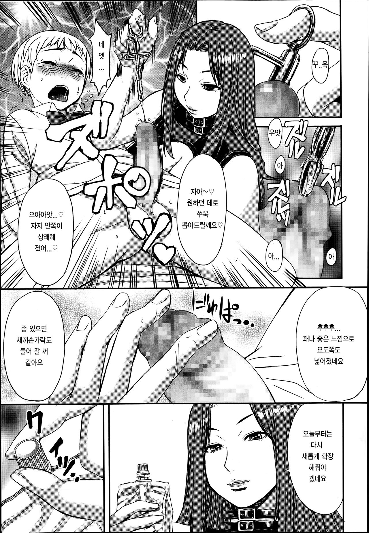 Haha to ko no Jikan | 엄마와 아이의 시간 page 7 full