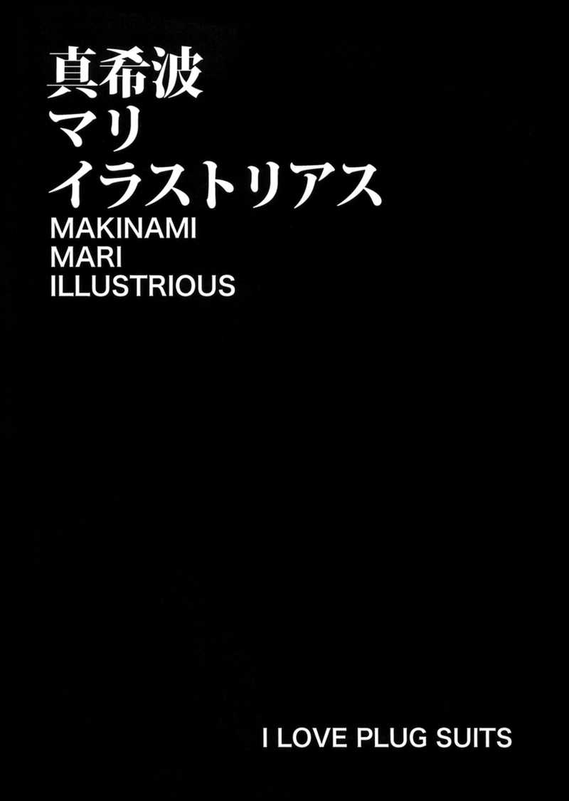 MAKINAMI MARI ILLUSTRIOUS BOOK    Translate page 2 full