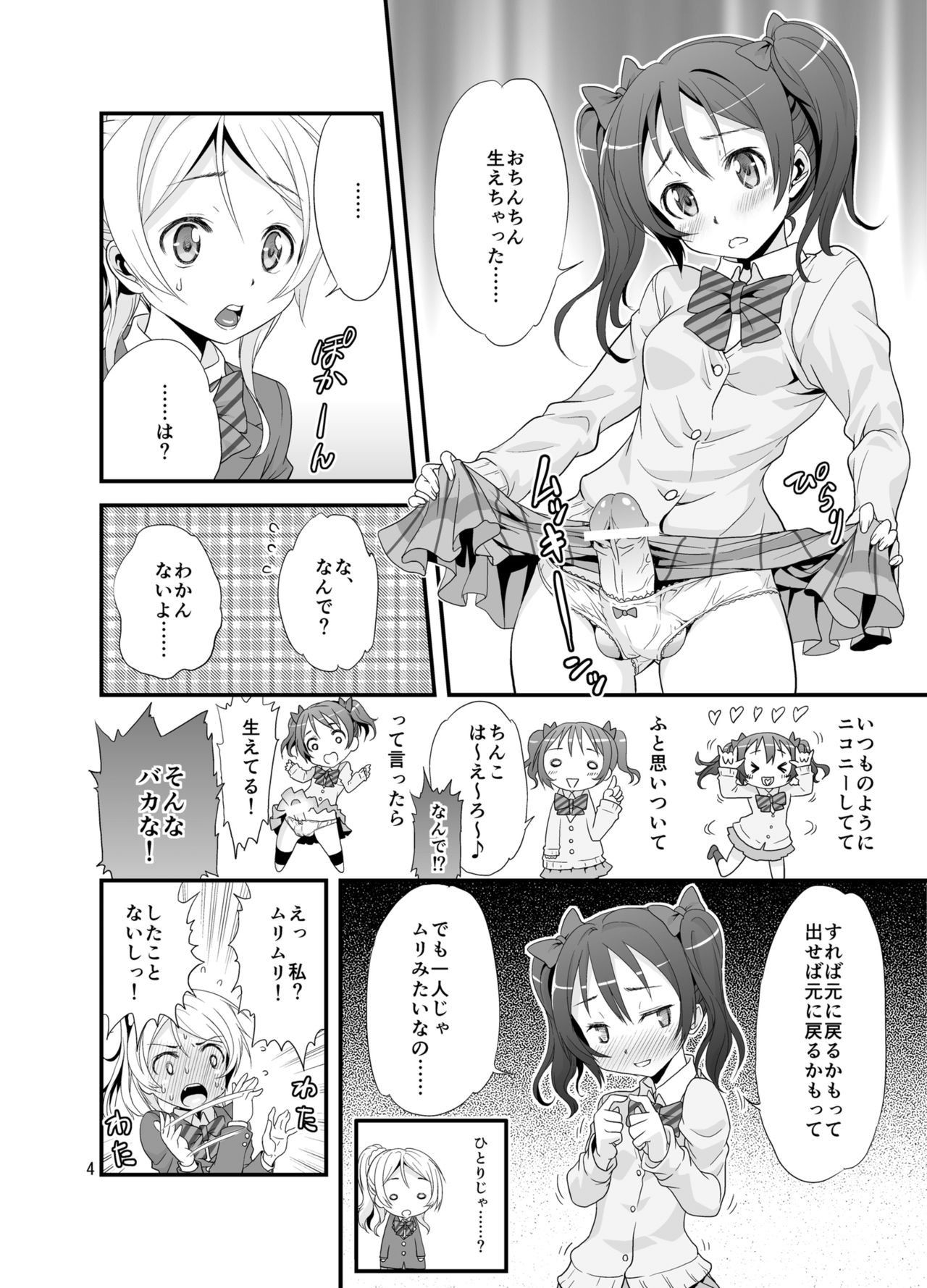 Nico-chin. page 4 full