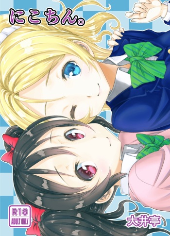 Nico-chin. cover