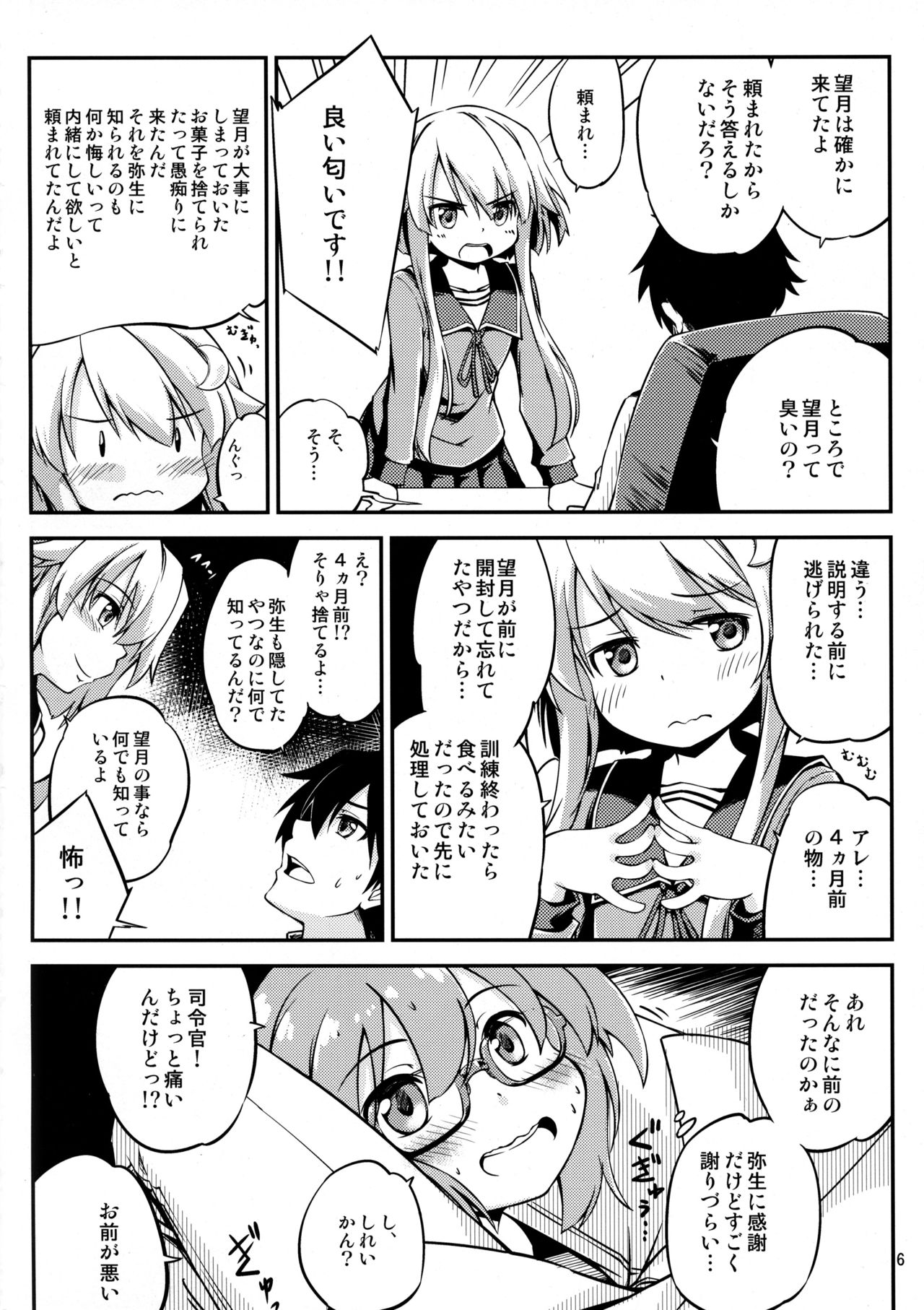 Mochizuki to Ofuro de page 7 full