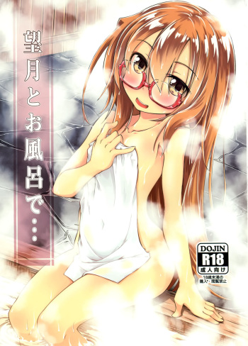 Mochizuki to Ofuro de cover