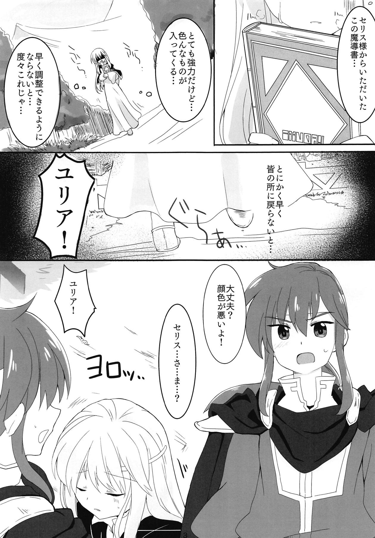 SHIROKURO SYRUP page 4 full
