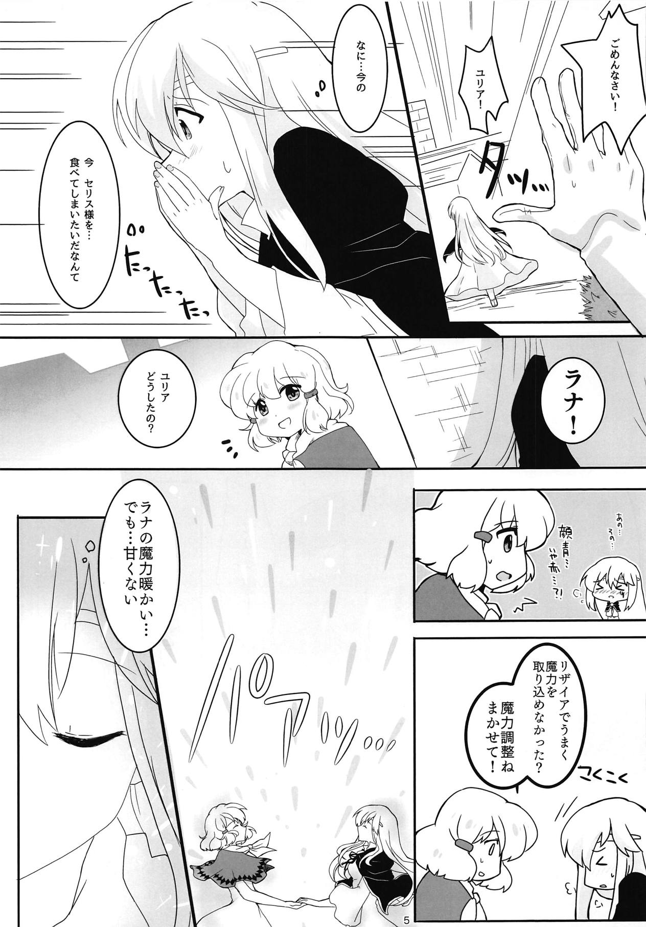 SHIROKURO SYRUP page 6 full