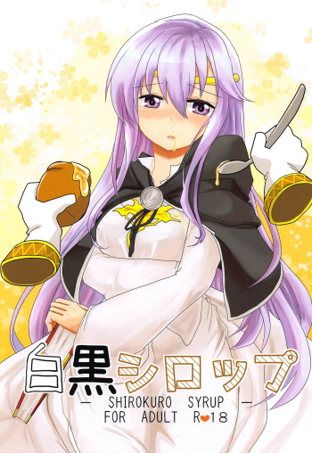 SHIROKURO SYRUP cover