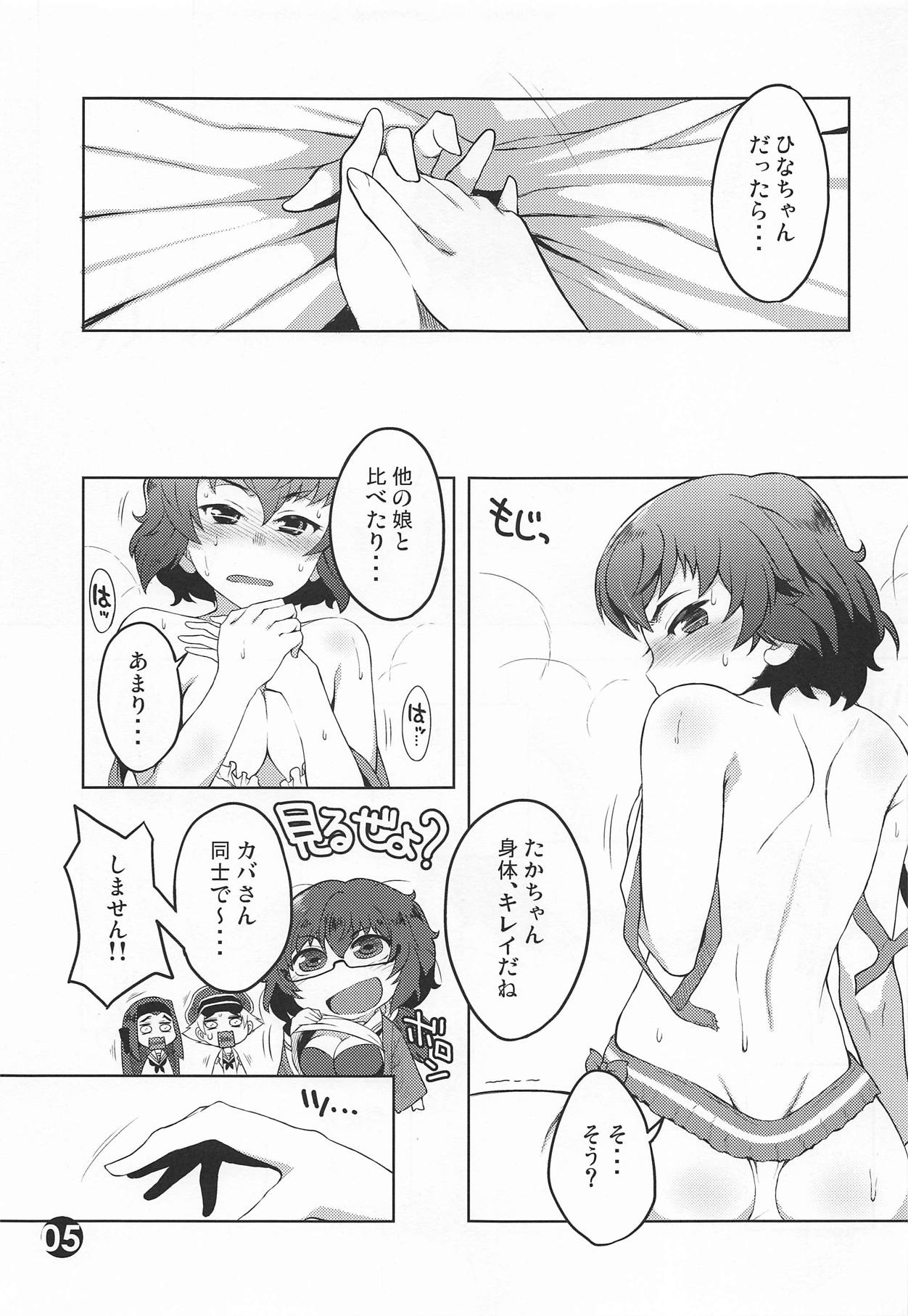 Mizu Fuyou prima parte page 4 full