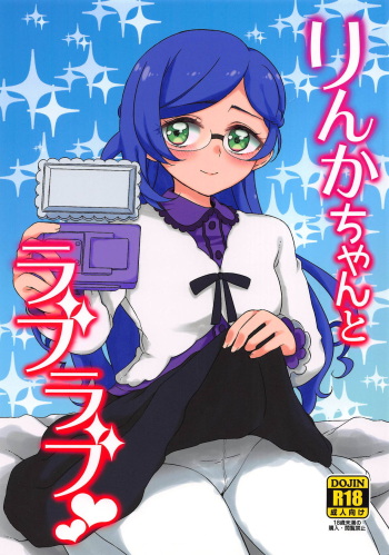 Rinka-chan to Love Love cover