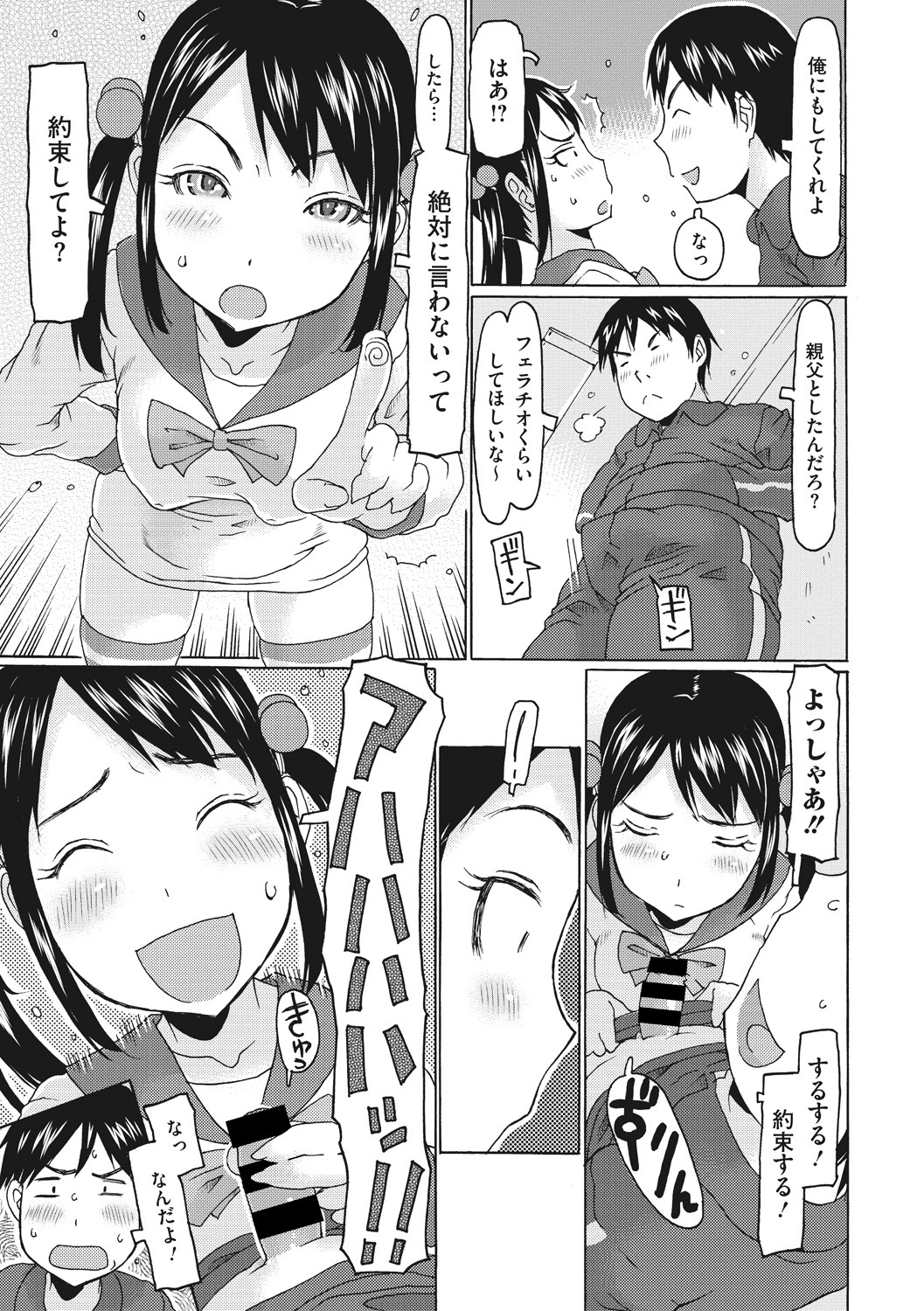 Little Girl Strike Vol. 2 page 7 full
