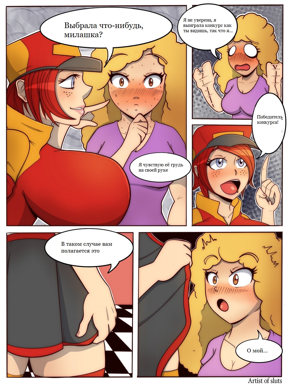 Dick Buns page 3 full