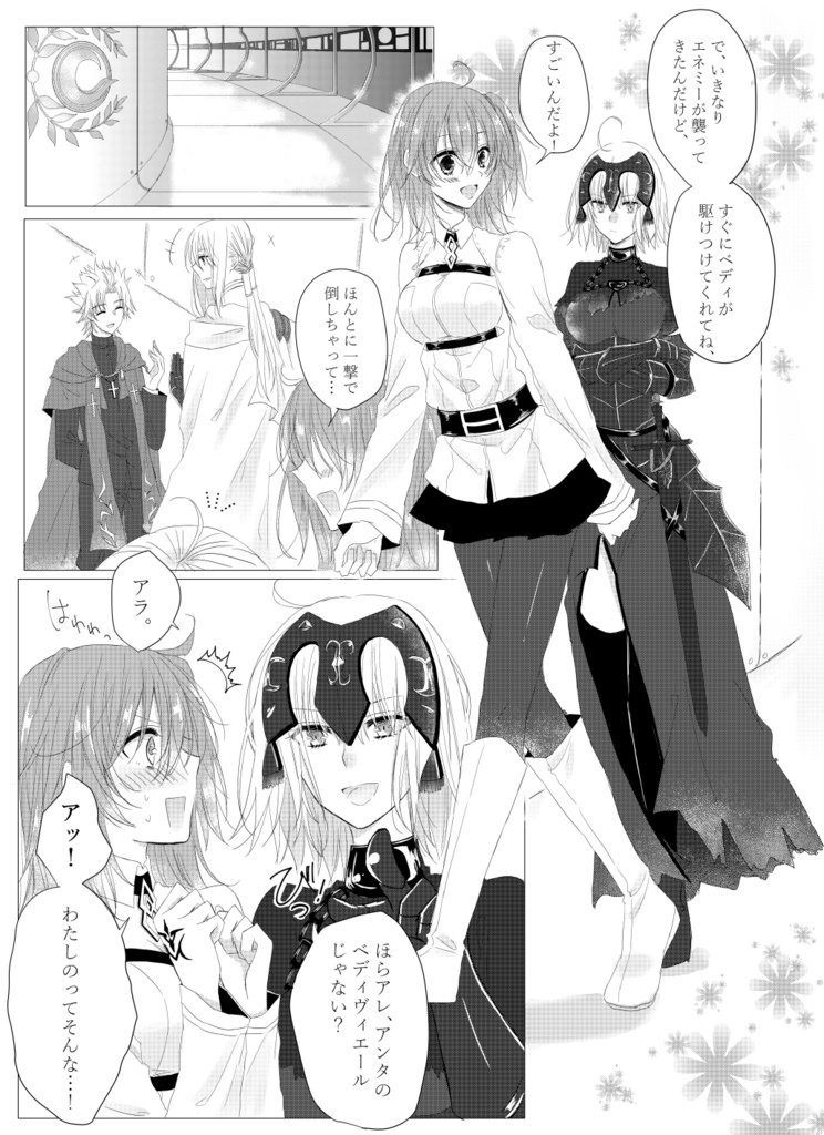 Anata no Koto ga Daisuki nanode! page 5 full