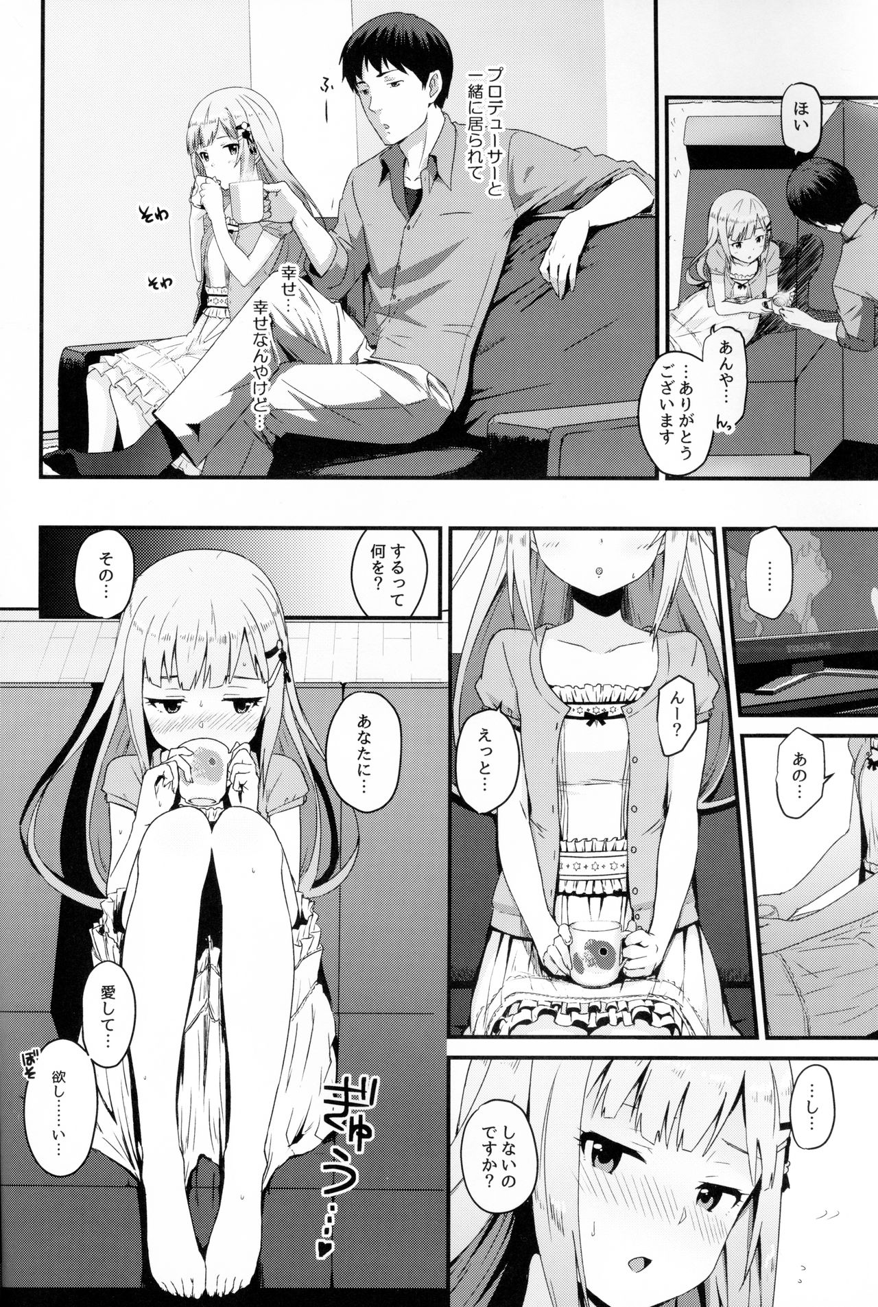 Kureguremo.... Kureguremo desu....... page 9 full
