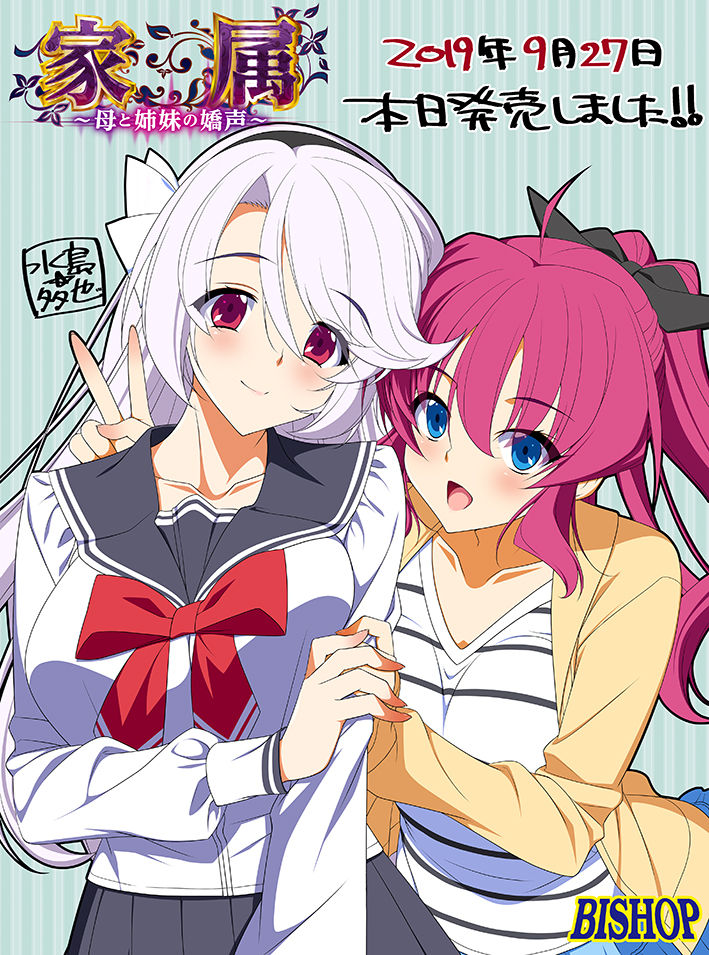Kazoku ~Haha to Shimai no Kyousei~ page 3 full