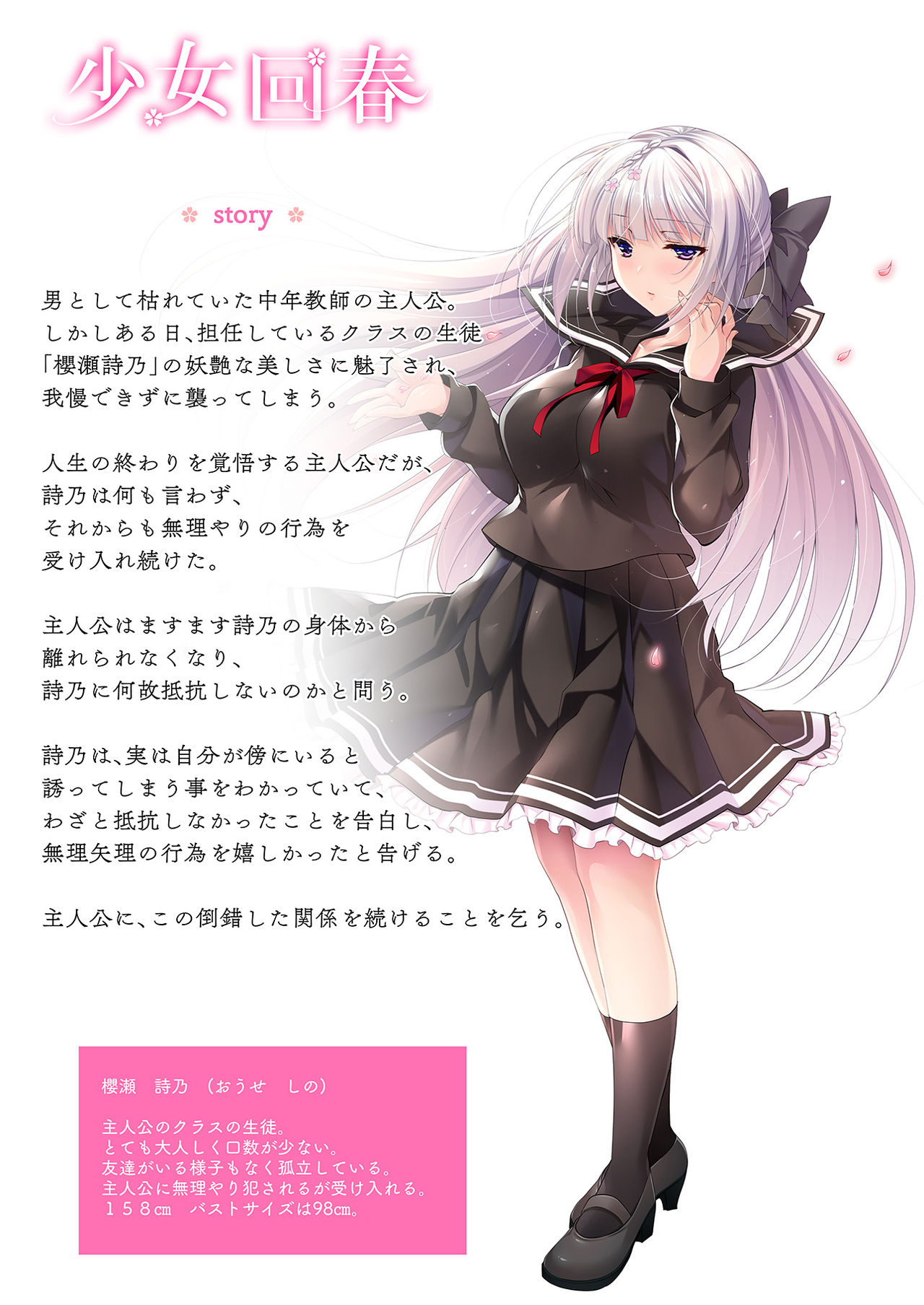 Shoujo Kaishun 6 + Ninokoya C96 Color Omakebon page 2 full