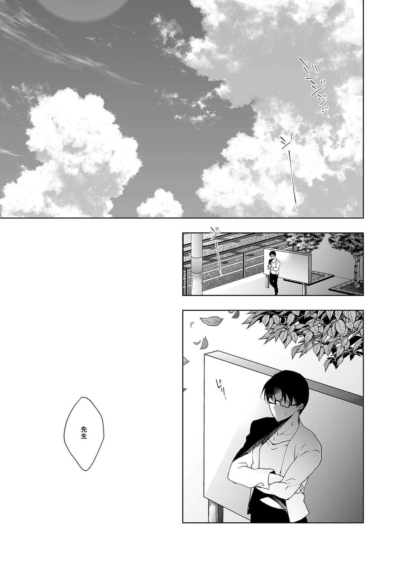 Shoujo Kaishun 6 + Ninokoya C96 Color Omakebon page 3 full