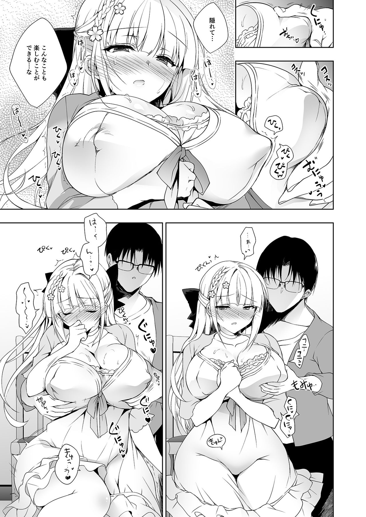 Shoujo Kaishun 6 + Ninokoya C96 Color Omakebon page 7 full