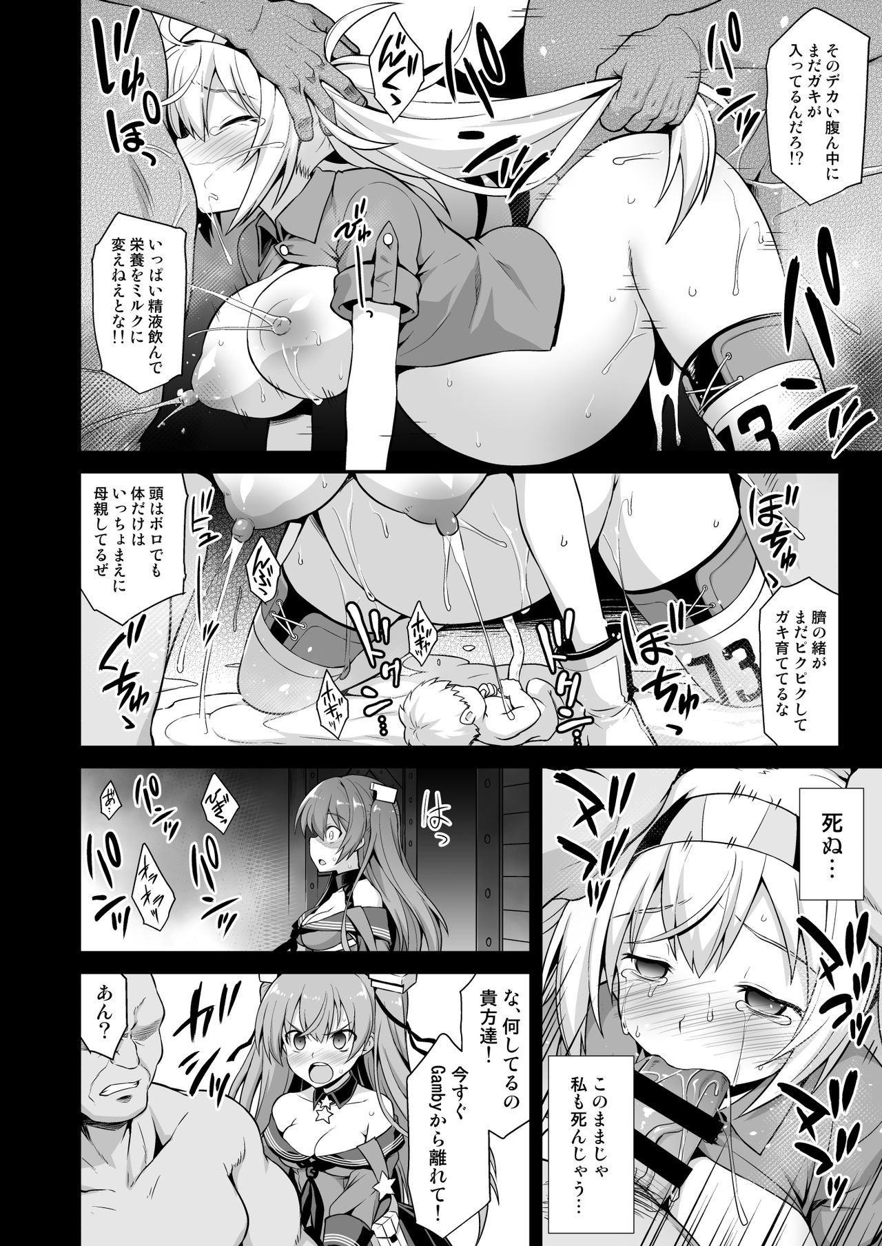 Kanmusu Chakunin Johnston &amp; Gambier Bay Kyousei Taikan Meirei page 6 full